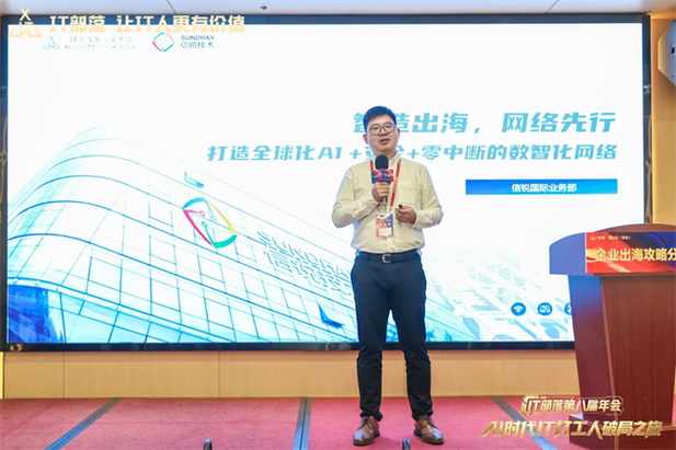 如何构建一个安全,自主创新,零中断的网络底座,是保障海外工厂和业务